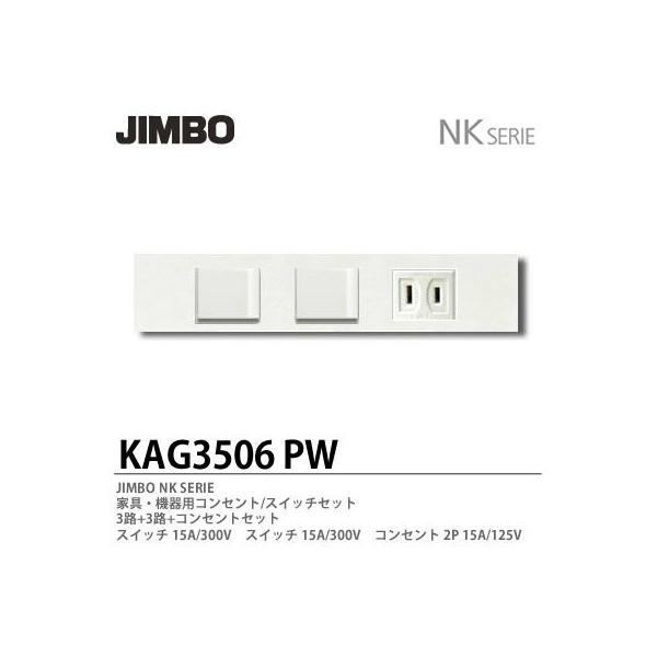人気商品の ###β神保電器 配線器具ピュアホワイト NKシリーズ 家具
