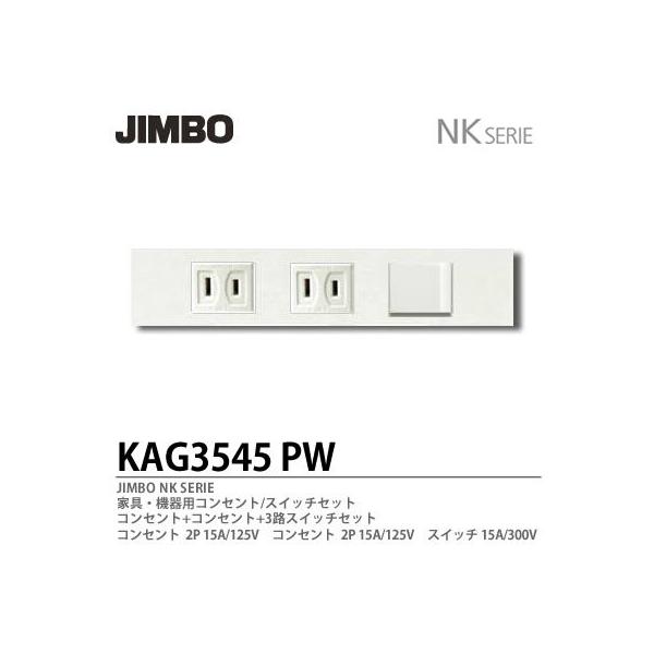 【最終値下げ】JIMBO 2EETコンセント　45個セット imgrc0076924149.jpg