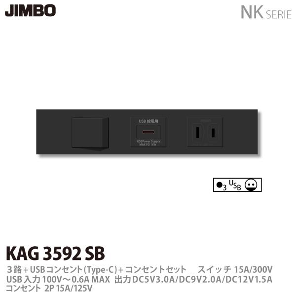 JINBO NKシリーズ
NKW-RTE2S3  SG
新品　5個セット 楽天市場】【JIMBO】NKシリーズ配線器具3路ガイド・チェックランプ付
