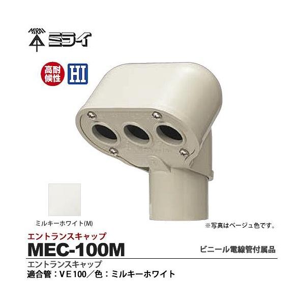 yHƁz ~C rjdǕti GgXLbv KǁFVE100 FF~L[zCg MEC-100M