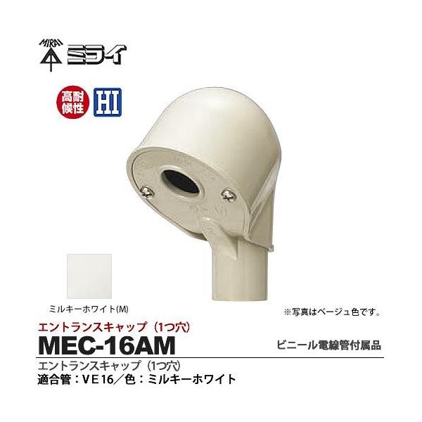 yHƁz ~C rjdǕti GgXLbvi1j KǁFVE16 FF~L[zCg MEC-16AM