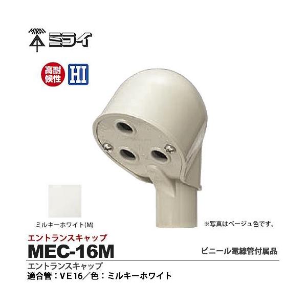 yHƁz ~C rjdǕti GgXLbv KǁFVE16 FF~L[zCg MEC-16M