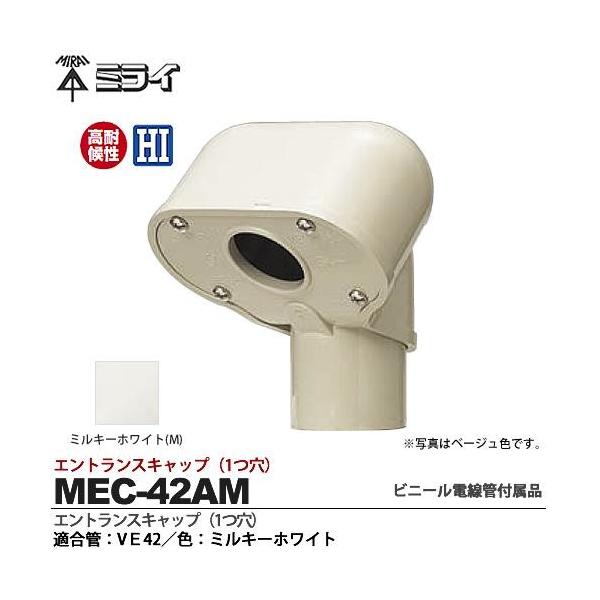 yHƁz ~C rjdǕti GgXLbvi1j KǁFVE42 FF~L[zCg MEC-42AM