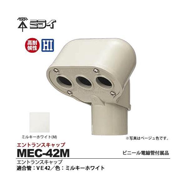 yHƁz ~C rjdǕti GgXLbv KǁFVE42 FF~L[zCg MEC-42M