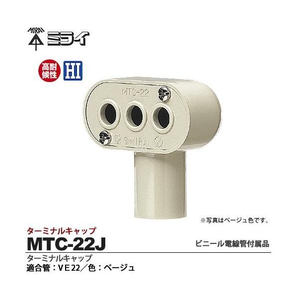 yHƁz ~C rjdǕti ^[~iLbv KǁFVE22 FFx[W MTC-22J