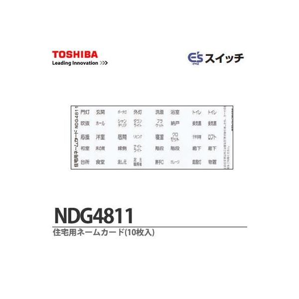 yTOSHIBAz Ł@E'sXCb`   Zpl[J[h   (PO)   NDG4811