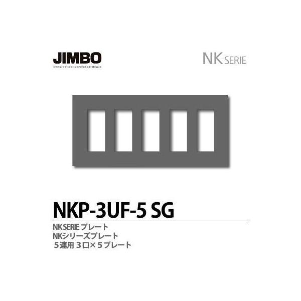 _ۓd  NKP-3UF-5(SG)  NKV[Yz NKV[Yv[g 5Ap3×Tv[g JIMBO