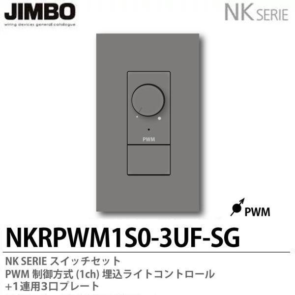 yJIMBOz NKV[Y PWM(1ch)CgRg[{PApRv[g NKRPWM1S0-3UF-SG