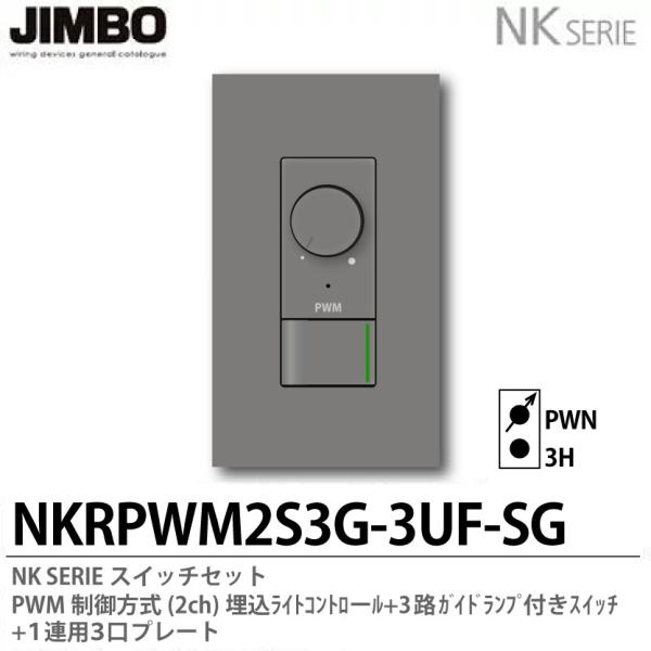 yJIMBOzNKV[Y  PPWM(2ch)CgRg[+3HKChvtXCb`{PApRv[g NKRPWM2S3G-3UF-SG