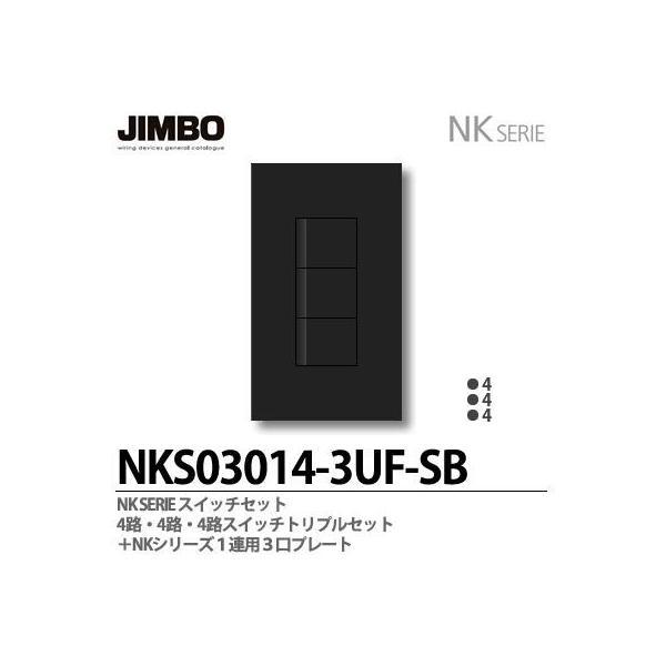 神保電気　照明スイッチ各種 配線器具.com：NKシリーズ配線器具3路ガイドランプ付スイッチ