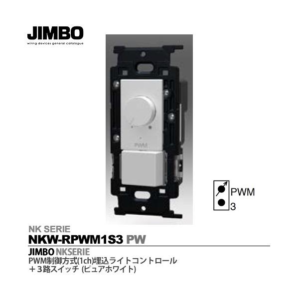 _ۓd  NKW-RPWM1S3 PW  NKV[Yz NKV[YK PWM(1ch)CgRg[+3HXCb`  JIMBO FFsAzCg(PW)