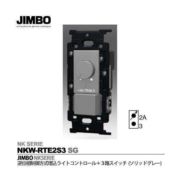 lumiere10_nkw-rte2s3-sg