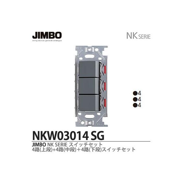_ۓd  NKW03014(SG)  NKV[Yz SHXCb`gvZbg JIMBO