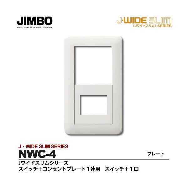 照明用部品 スイッチ 神保電器」の人気商品一覧 | 安い商品を