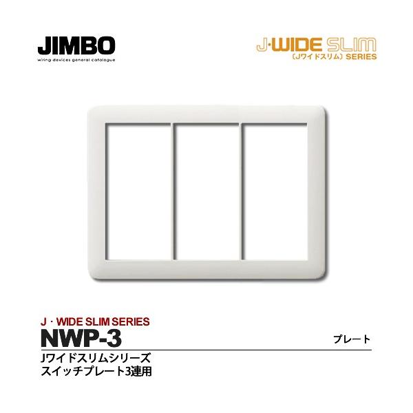 yJIMBOz _ۓd J-WIDE SLIMV[Y XCb`v[g 3Ap NWP-3