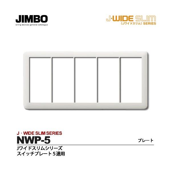 yJIMBOz _ۓd J-WIDE SLIMV[Y XCb`v[g 5Ap NWP-5