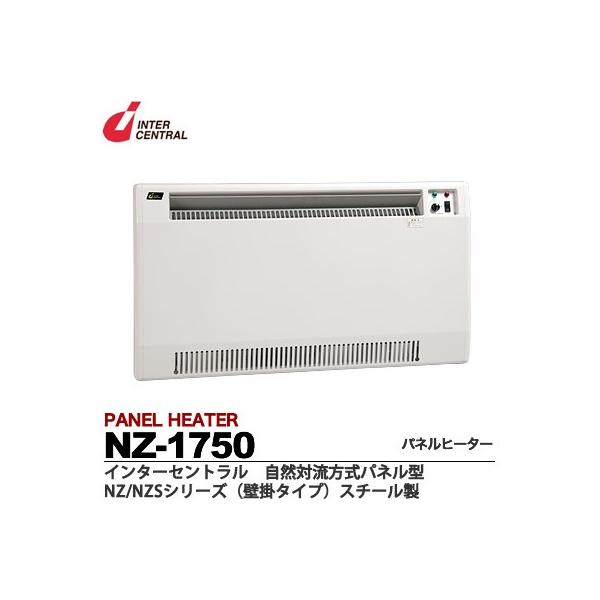インターセントラル】 パネルヒーター 自然対流式 定格電圧：1Φ200V