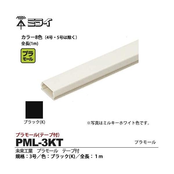 yHƁz ~C v[ie[vtj 3  FFubN(K) SFPm PML-3KT