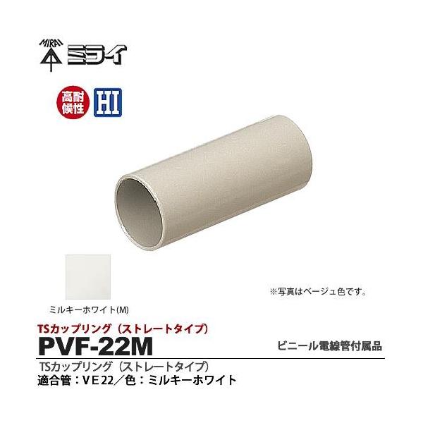 yHƁz ~C TSJbvO iXg[g^Cvj KǁFVE22 FF~L[zCg PVF-22M