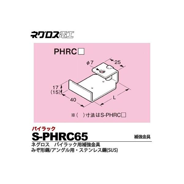 &lt;BR&gt;ylOXdHz&lt;BR&gt;pCbNp⋭i݂`|EAOpj&lt;BR&gt;XeX|(SUS)&lt;BR&gt;̔PʁFP&lt;BR&gt;S-PHRC65