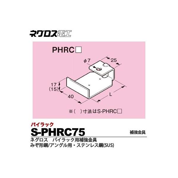 &lt;BR&gt;ylOXdHz&lt;BR&gt;pCbNp⋭i݂`|EAOpj&lt;BR&gt;XeX|(SUS)&lt;BR&gt;̔PʁFP&lt;BR&gt;S-PHRC75