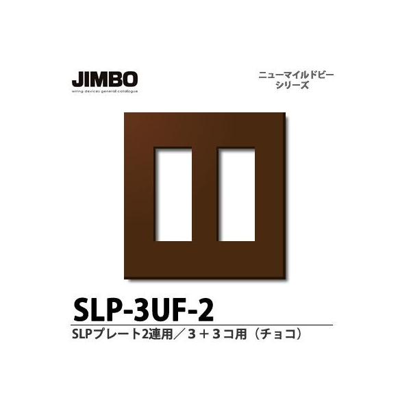 _ۓd  SLP-3UF-2i`Rj j[}Chr[V[Y SLPv[gi`RFj QAp^R{RRp  JIMBO