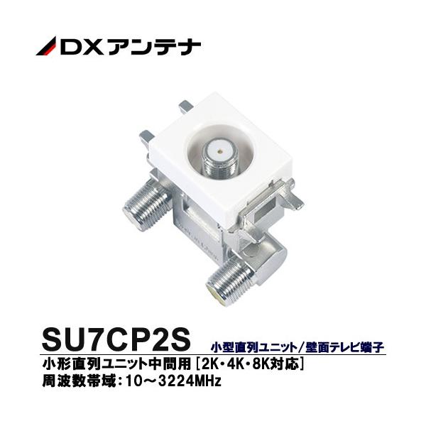 SU7CP2S」の人気商品一覧 | 安い商品を通販サイトから探す