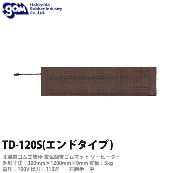 ykCSHƏz dCZS}bg \[q[^[ Kip @F300×1200×9mm dʁF5kg  TD-120S(Gh^Cv) y[J[̈בsz