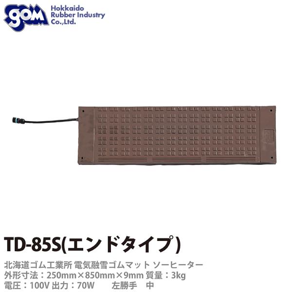 ykCSHƏz dCZS}bg \[q[^[ Kip @F250×850×9mm TD-85S(Gh^Cv) y[J[̈בsz