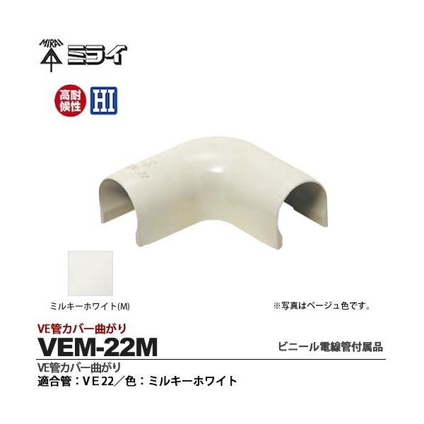 yHƁz ~C rjdǕti VEǃJo[ȃK KǁFVE22 FF~L[zCg VEM-22M