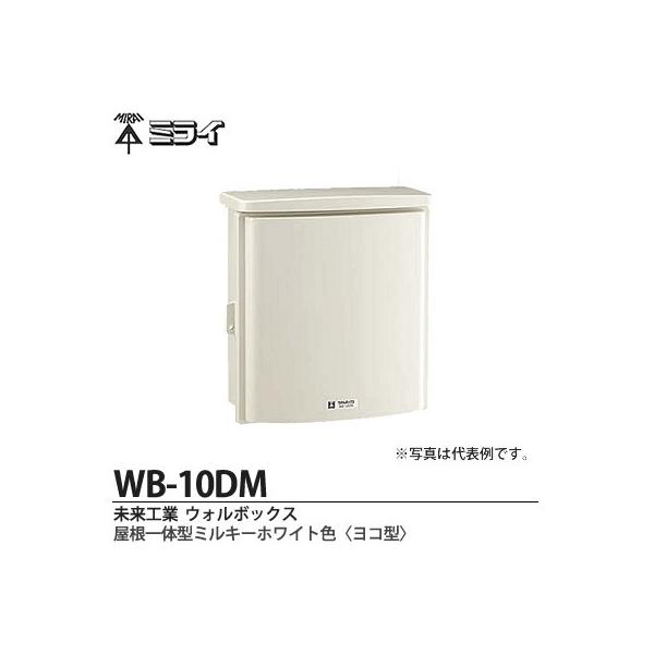 yHƁz ~C EH{bNX ivX`bNhJ{bNXj ̌^ ~L[zCgF iR^j WB-10DM