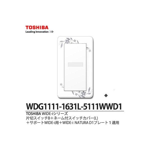 yTOSHIBAz WIDE-i А؃XCb`B{l[tXCb`Jo[(Lj{T|[gWIDE-ip{WIDE-iNATURAD1v[g1Ap