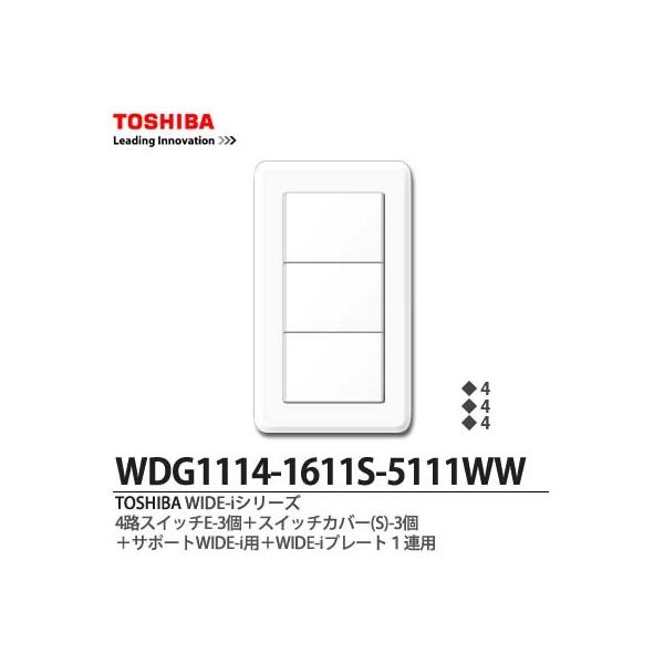 TOSHIBAスイッチ TOSHIBA 東芝 2線式片切オンピカスイッチB 4A 300V ニュー