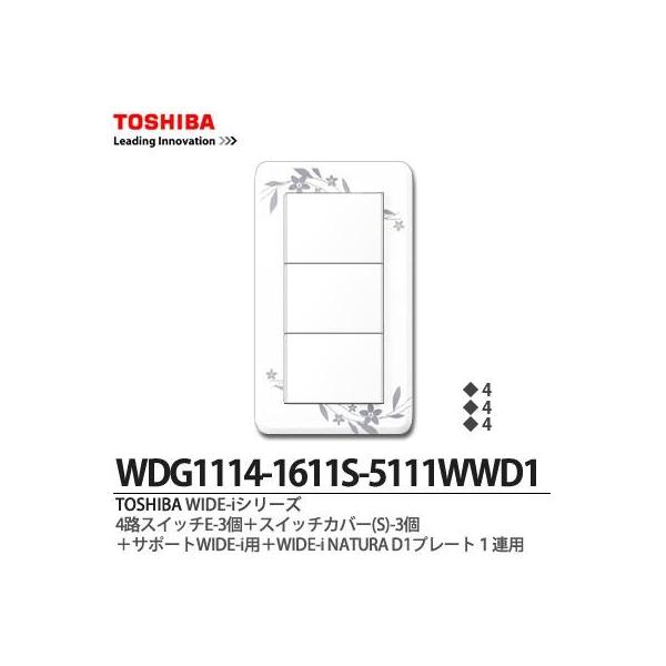 yTOSHIBAz WIDE-i 4HXCb`E-3{XCb`Jo[(S)-3{T|[gWIDE-ip{WIDE-iNATURAD1v[g1Ap