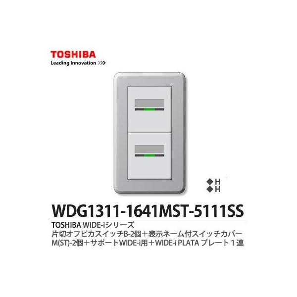 yTOSHIBAz WIDE-iV[Yz iXCb`Ev[ggݍ킹ZbgjWDG1311-1641MST-5111SS