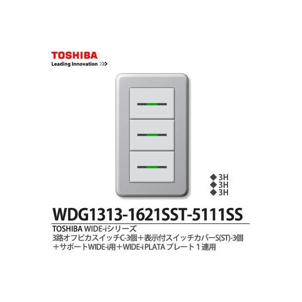 yTOSHIBAz WIDE-iV[Yz iXCb`Ev[ggݍ킹ZbgjWDG1313-1621SST-5111SS