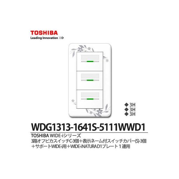 yTOSHIBAz WIDE-i RHItsJXCb`C-3{\tXCb`Jo[(S)-3{T|[gWIDE-ip{WIDE-iNATURAD1v[g1Ap