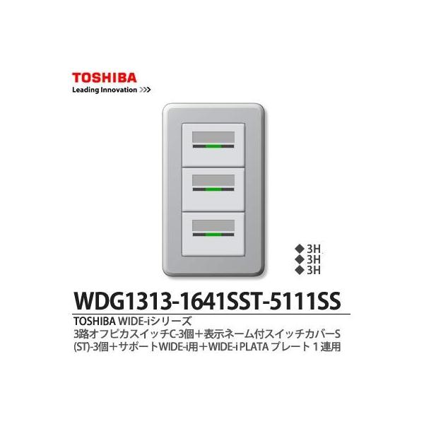 yTOSHIBAz WIDE-iV[Yz iXCb`Ev[ggݍ킹ZbgjWDG1313-1641SST-5111SS