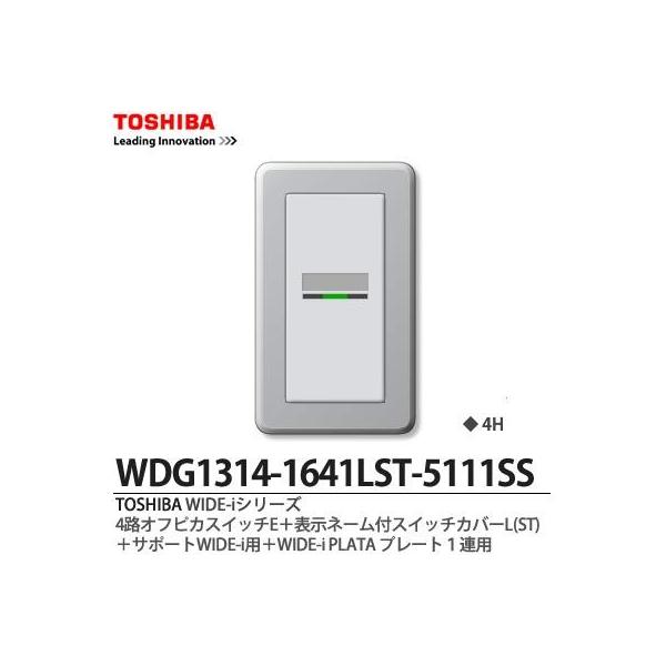 yTOSHIBAz WIDE-iV[Yz iXCb`Ev[ggݍ킹ZbgjWDG1314-1641LST-5111SS