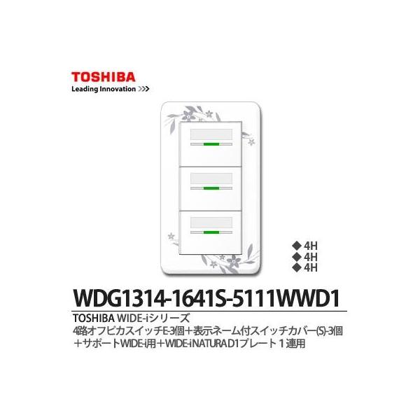toshiba スイッチカバー」の人気商品一覧 | 安い商品を通販