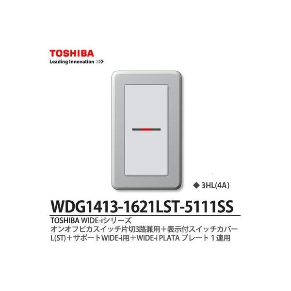 yTOSHIBAz WIDE-iV[Yz iXCb`Ev[ggݍ킹ZbgjWDG1413-1621LST-5111SS