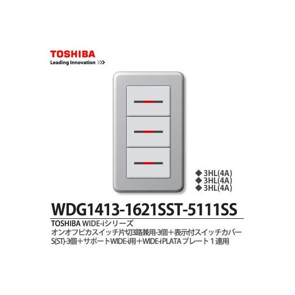 yTOSHIBAz WIDE-iV[Yz iXCb`Ev[ggݍ킹ZbgjWDG1413-1621SST-5111SS