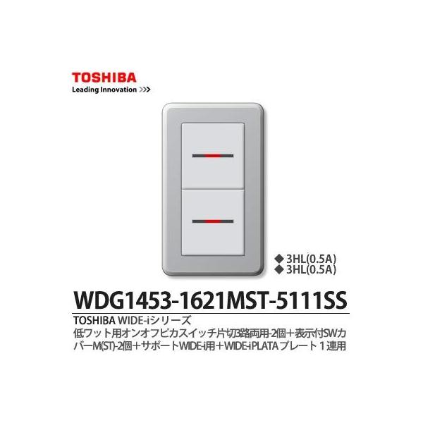 TOSHIBAスイッチ 楽天市場】【TOSHIBA】WIDE-iシリーズ配線器具（スイッチ