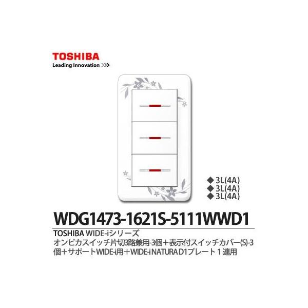yTOSHIBAz WIDE-i IsJXCb`А؂RHp-3{\tXCb`Jo[(S)-3{T|[gWIDE-ip{WIDE-iNATURAD1v[g1Ap