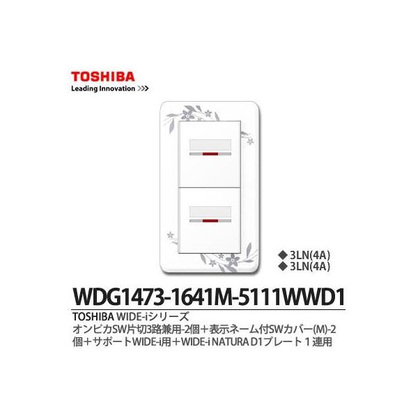 yTOSHIBAz WIDE-i IsJXCb`А؂RHp-2{\tXCb`Jo[(M)-2{T|[gWIDE-ip{WIDE-iNATURAD1v[g1Ap