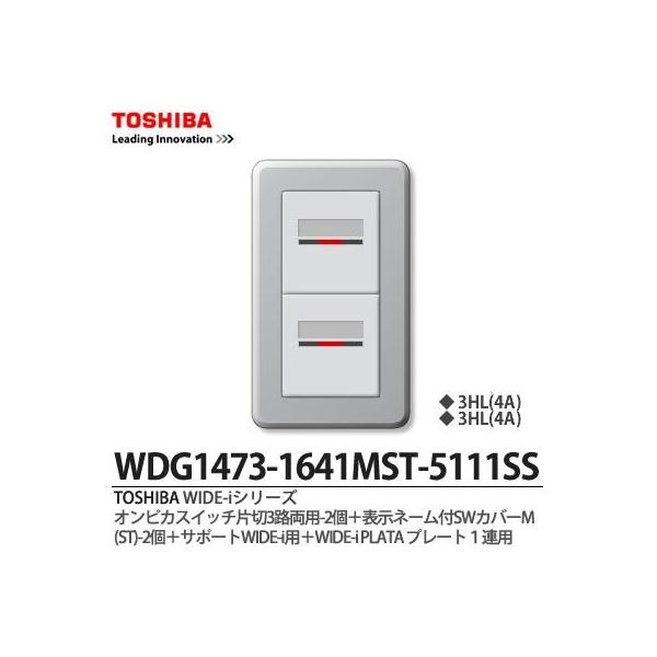 yTOSHIBAz WIDE-iV[Yz iXCb`Ev[ggݍ킹ZbgjWDG1473-1641MST-5111SS