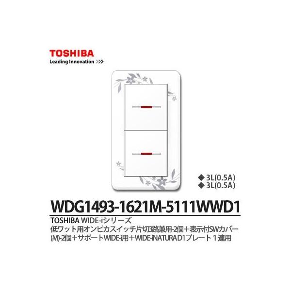 Toshiba スイッチカバーの人気商品 通販 価格比較 価格 Com