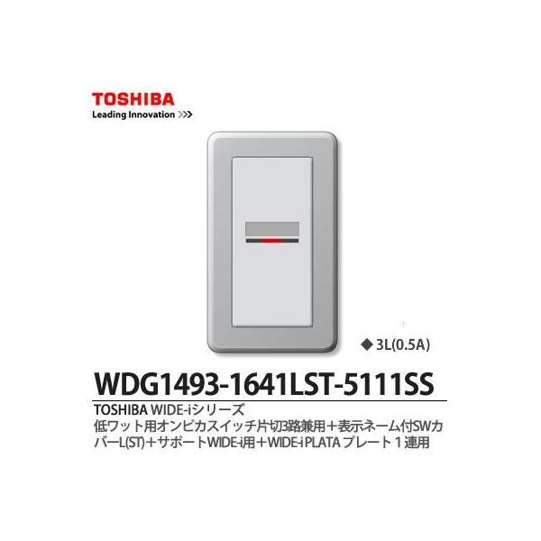 yTOSHIBAz WIDE-iV[Yz iXCb`Ev[ggݍ킹ZbgjWDG1493-1641LST-5111SS