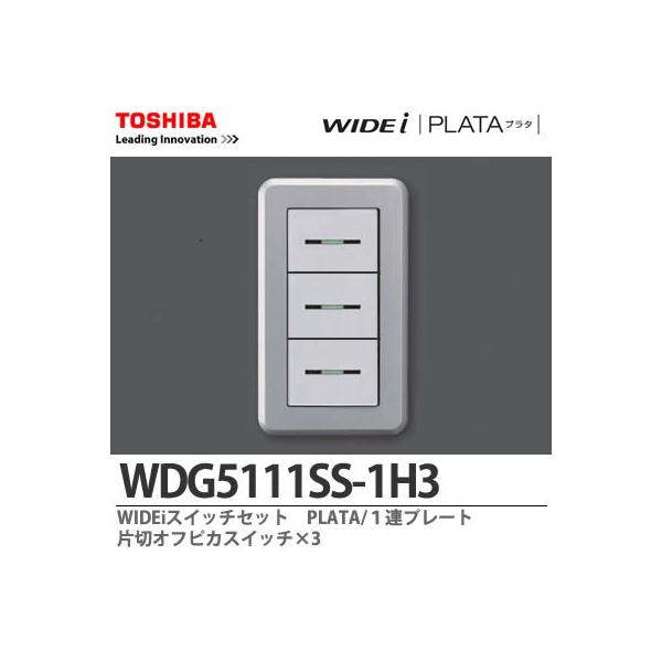 yTOSHIBAz WIDEiXCb`Zbg PLATA 1Ap А؃ItsJXCb`×3 WDG5111SS-1H3