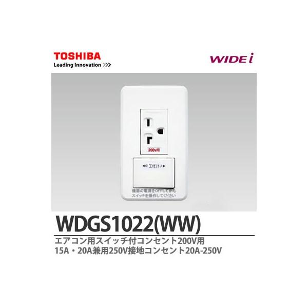 yTOSHIBAz WIDEiXCb`Zbg GARpXCb`tRZg200Vp 15AE20Ap250vڒnRZg20A-250V WDGS1022(WW)